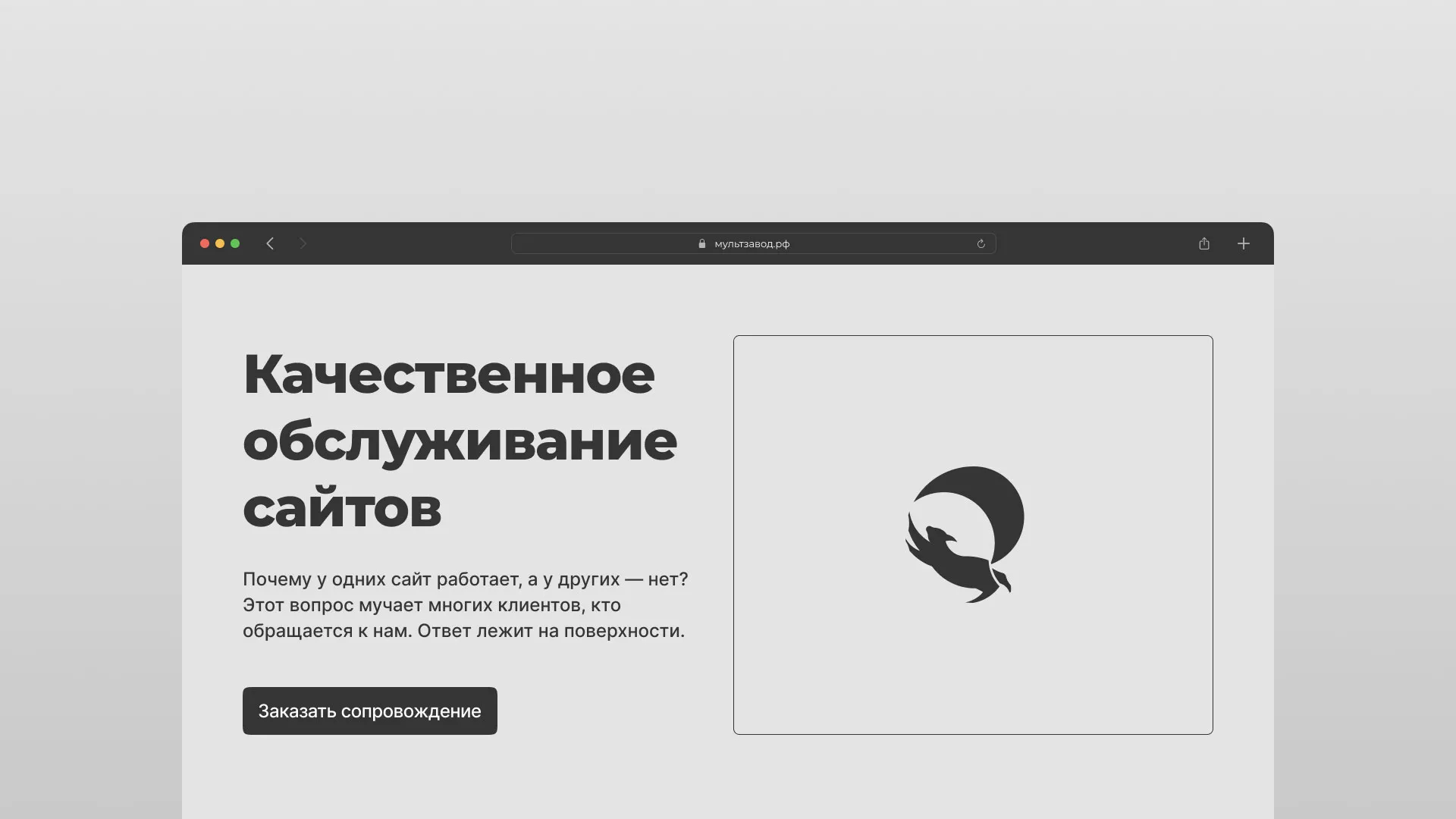 Комплексное сопровождение сайтов в Тимашёвске Комплексное сопровождение сайтов в Тимашёвске