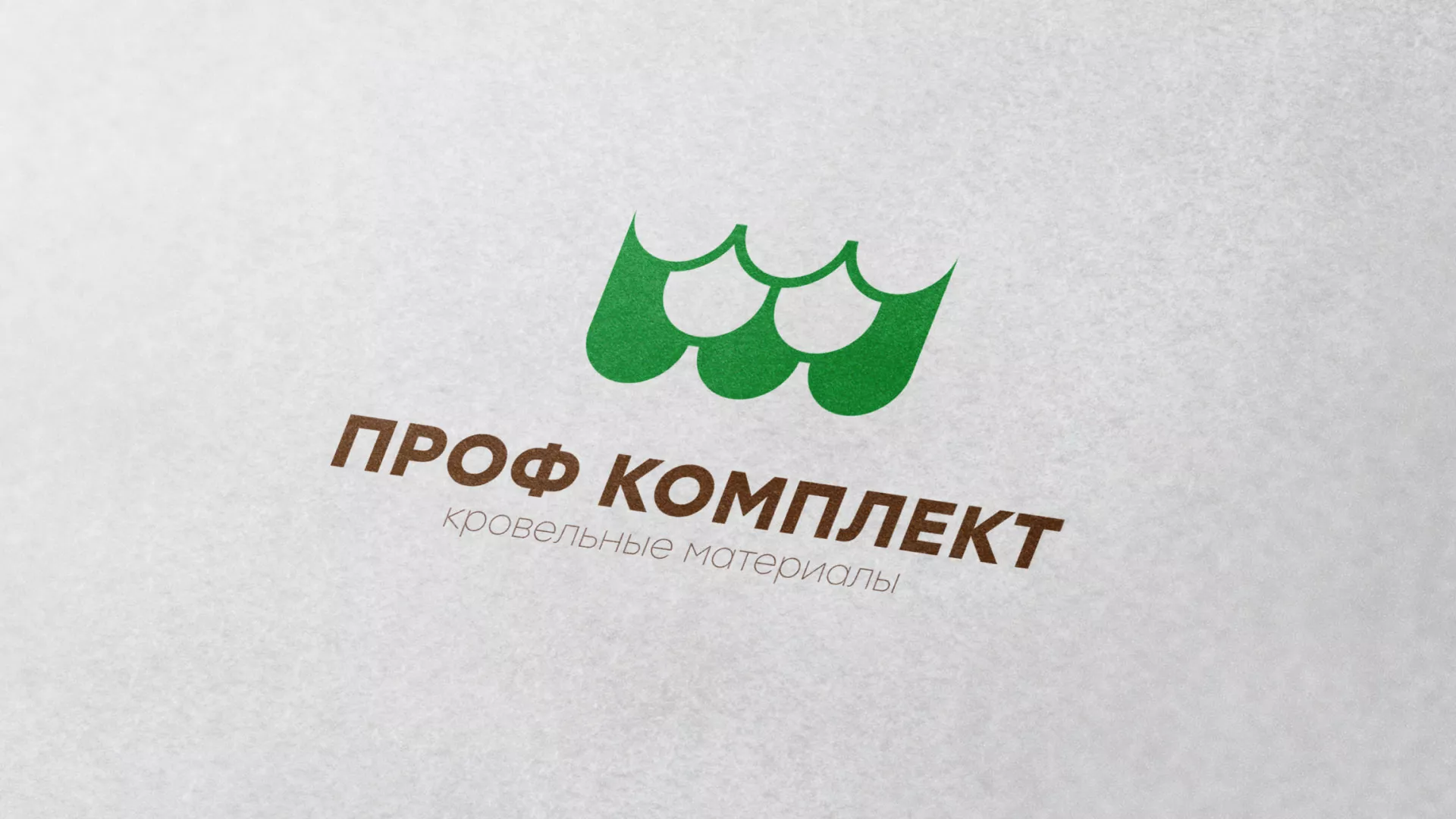 Создание логотипа компании «Проф Комплект» в Тимашёвске