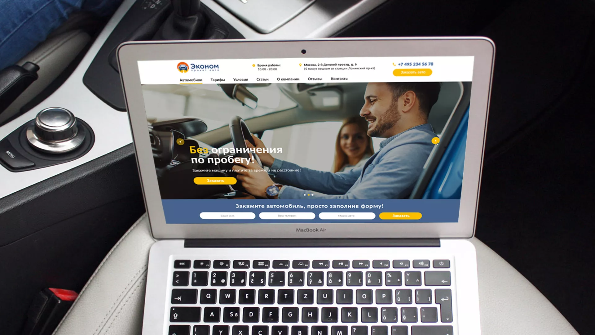 Разработка сайта для проката автомобилей в Тимашёвске