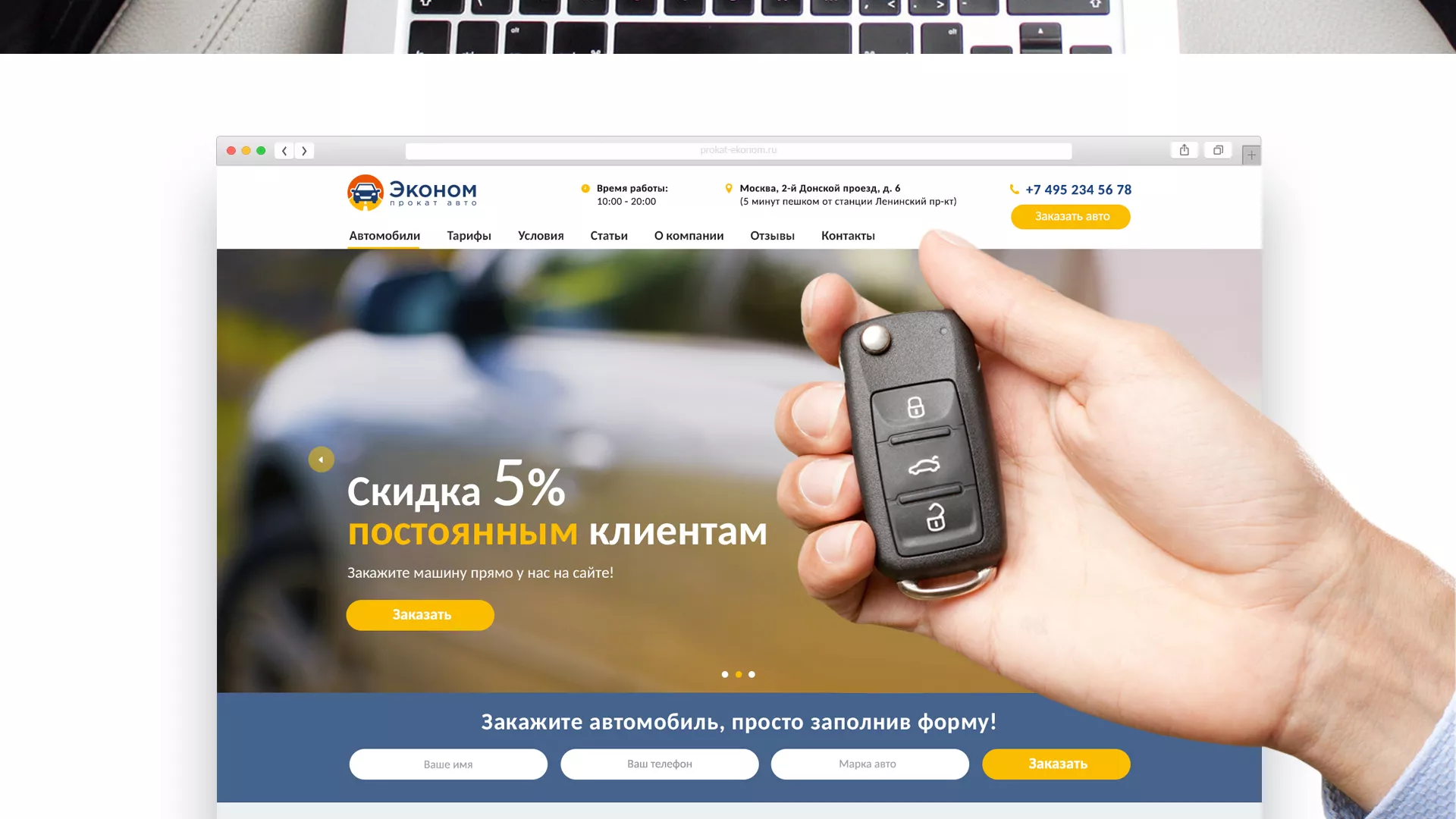 Разработка сайта для проката автомобилей в Тимашёвске