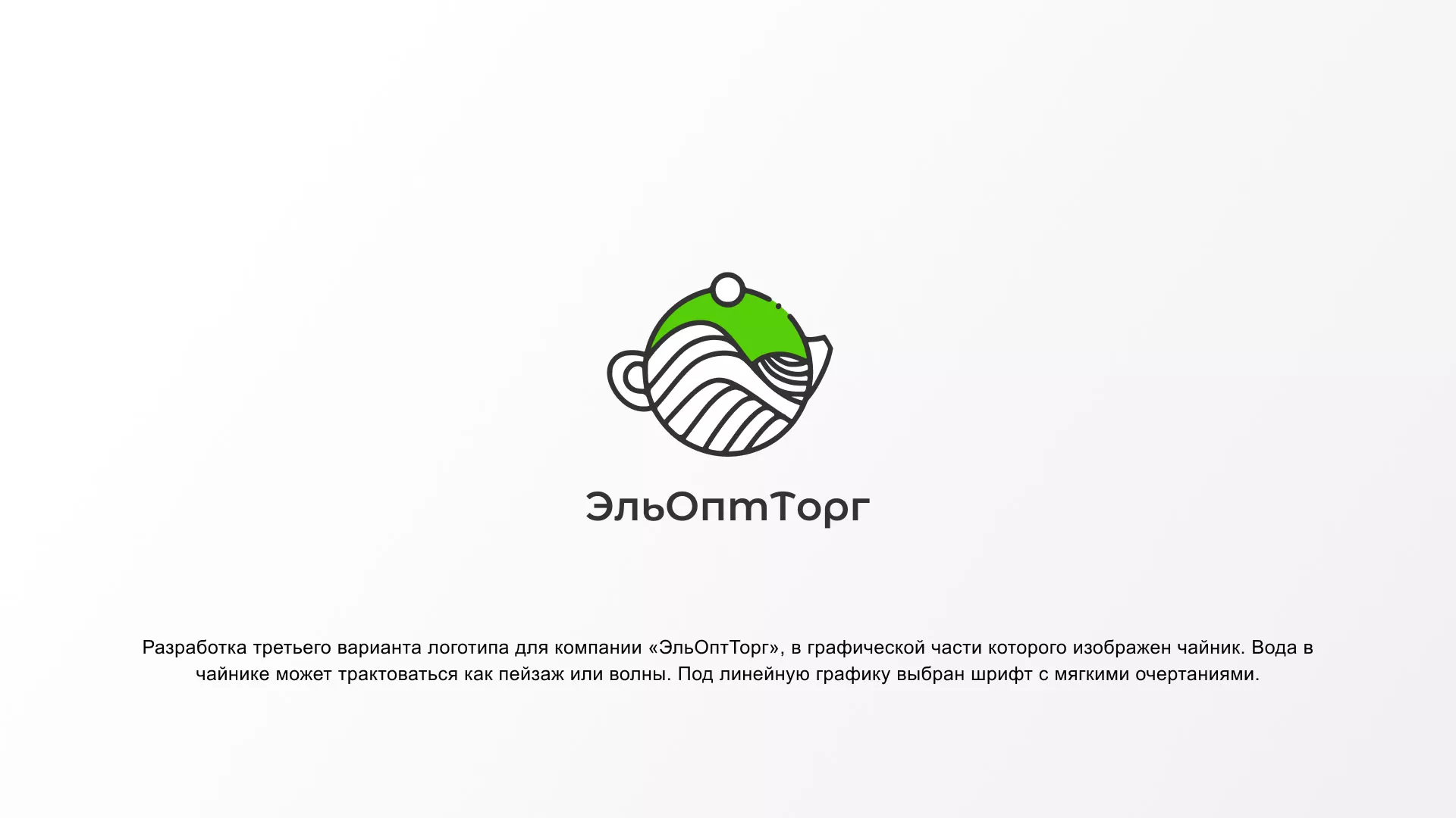 Создание логотипа для компании по продаже посуды и товаров для дома в Тимашёвске