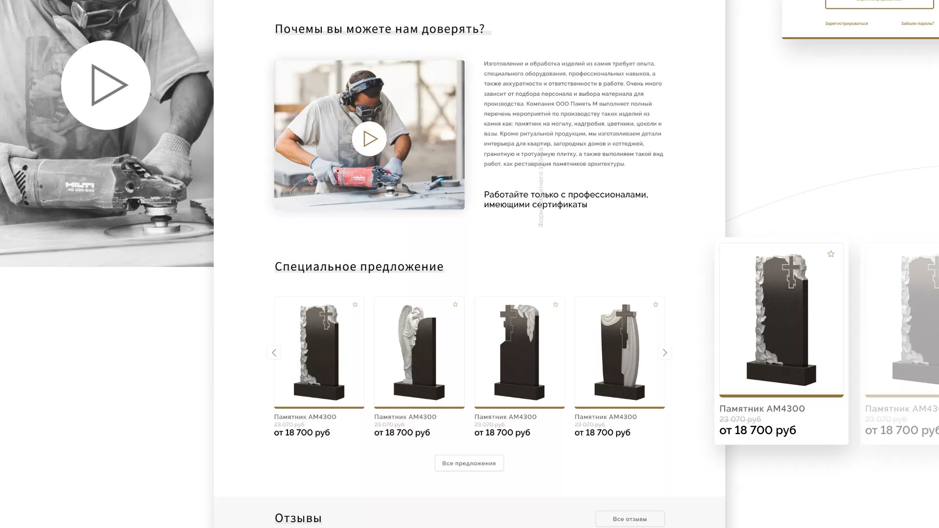 Разработка логотипа и сайта компании «Память-М» в Тимашёвске