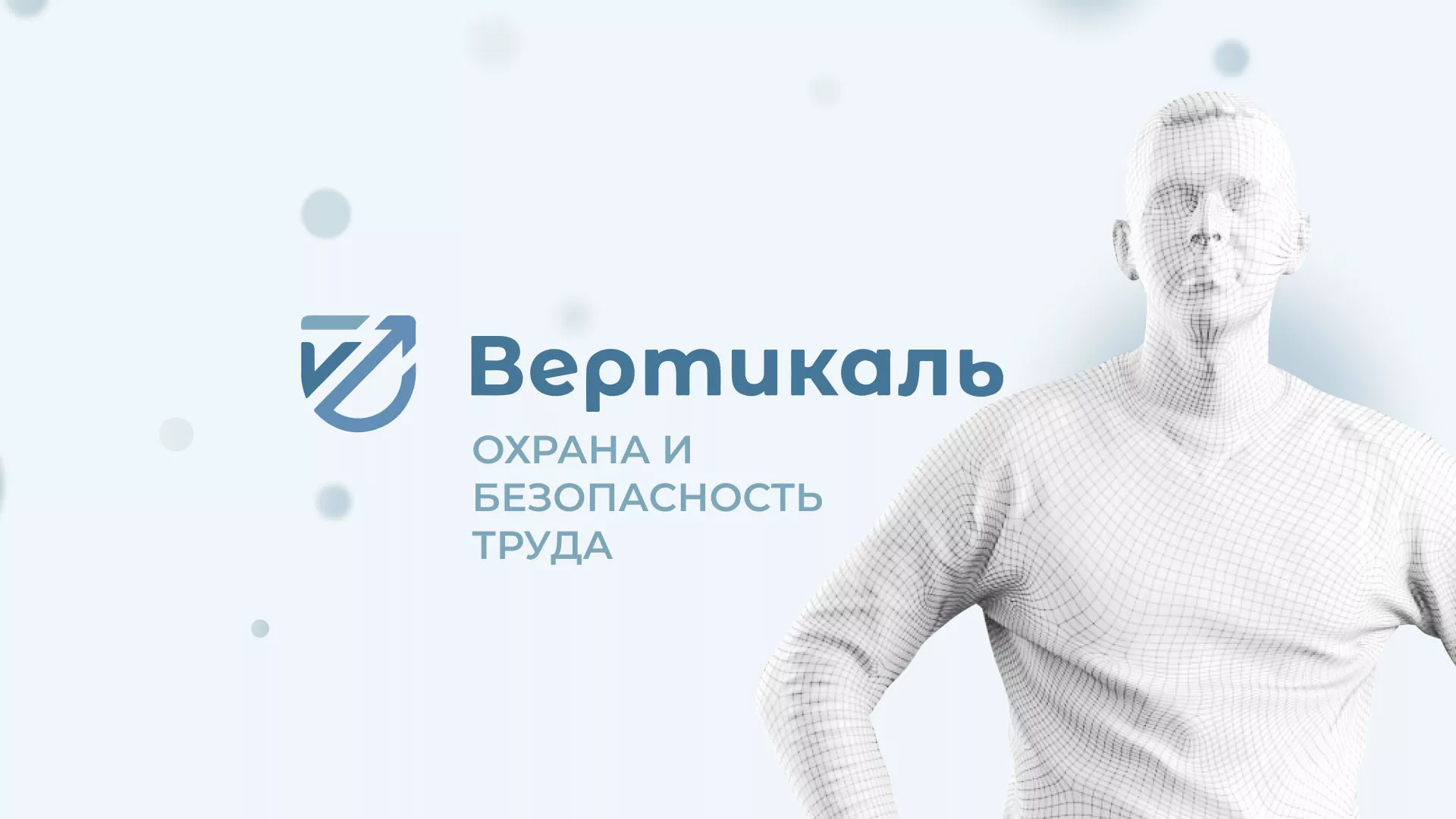 Создание сайта учебного центра «Вертикаль» в Тимашёвске
