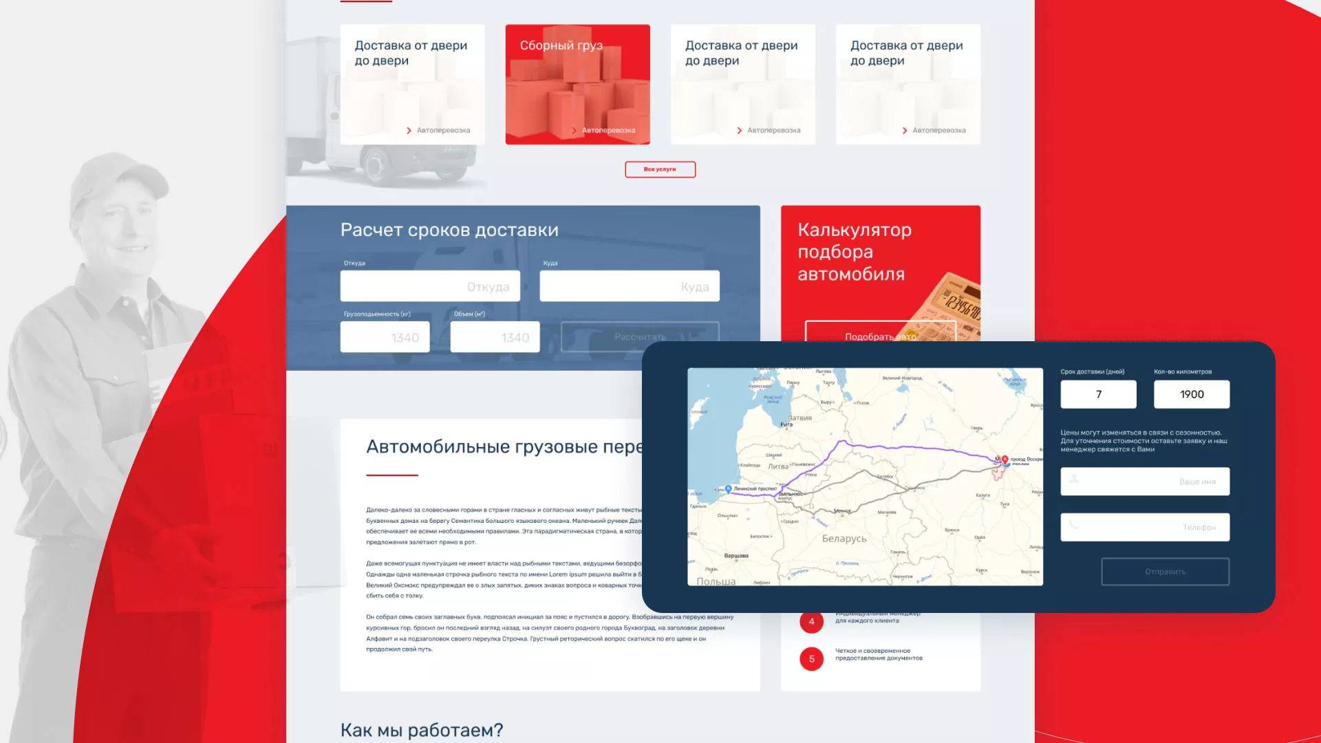 Разработка сайта экспедиционной компании в Тимашёвске