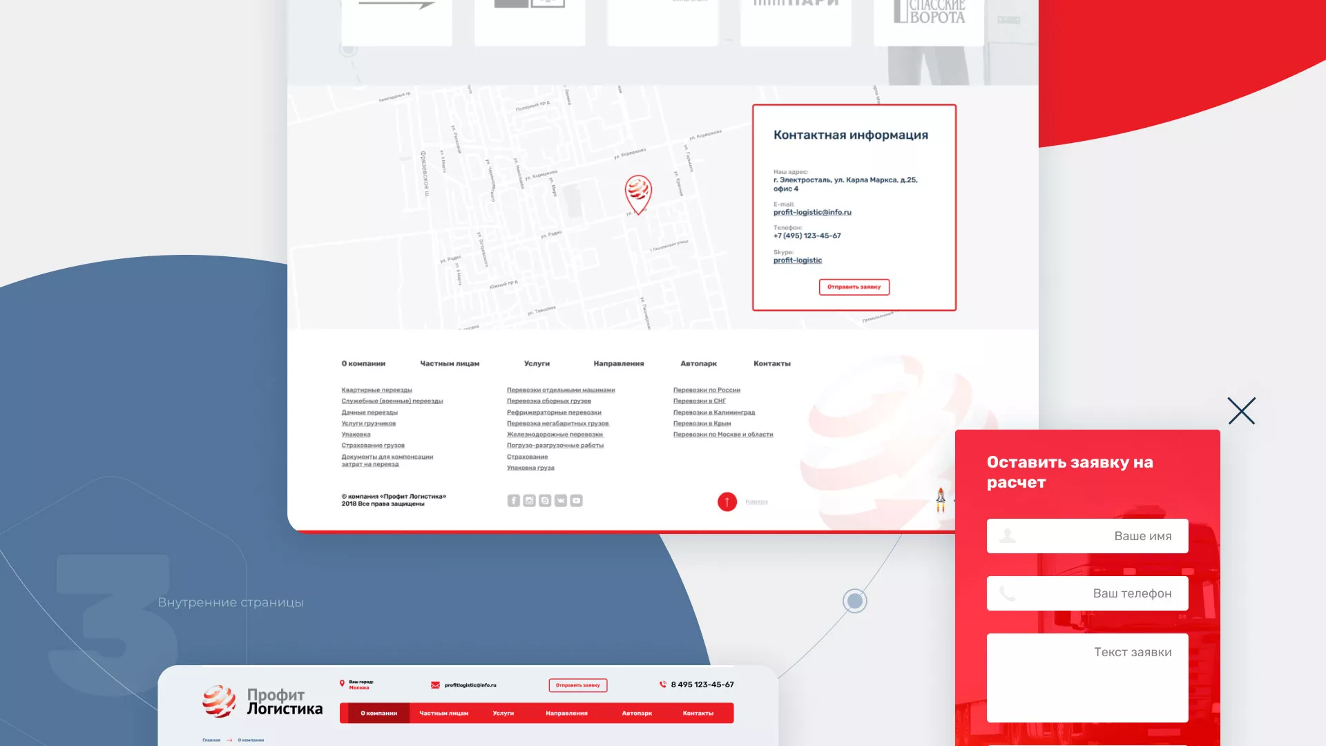 Разработка сайта экспедиционной компании в Тимашёвске