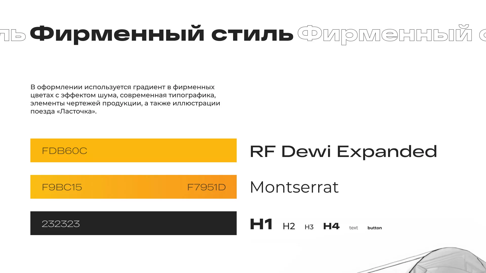 Ребрендинг компании «Rosker» и редизайн сайта в Тимашёвске
