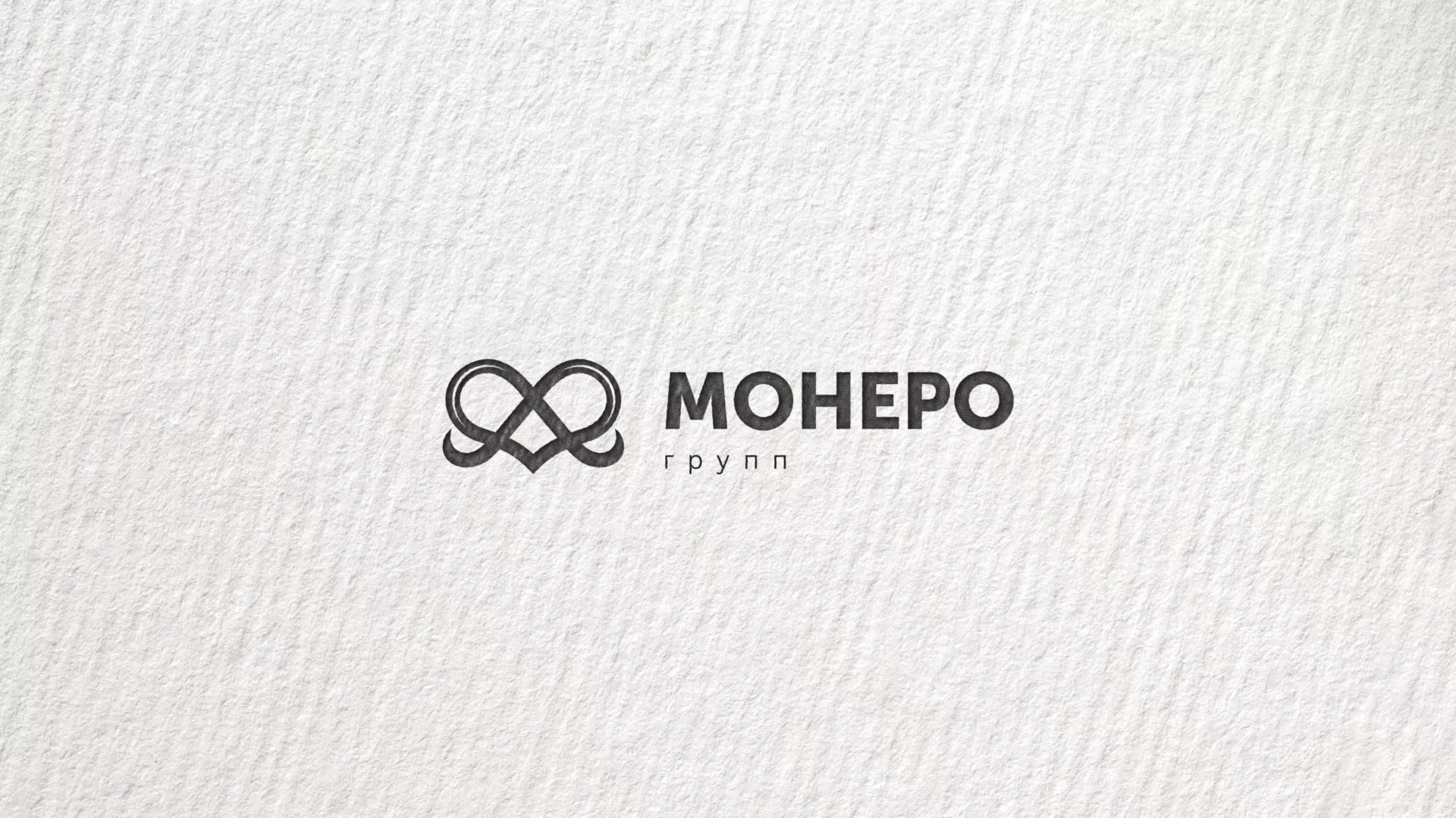 Создание логотипа компании «Монеро групп» в Тимашёвске