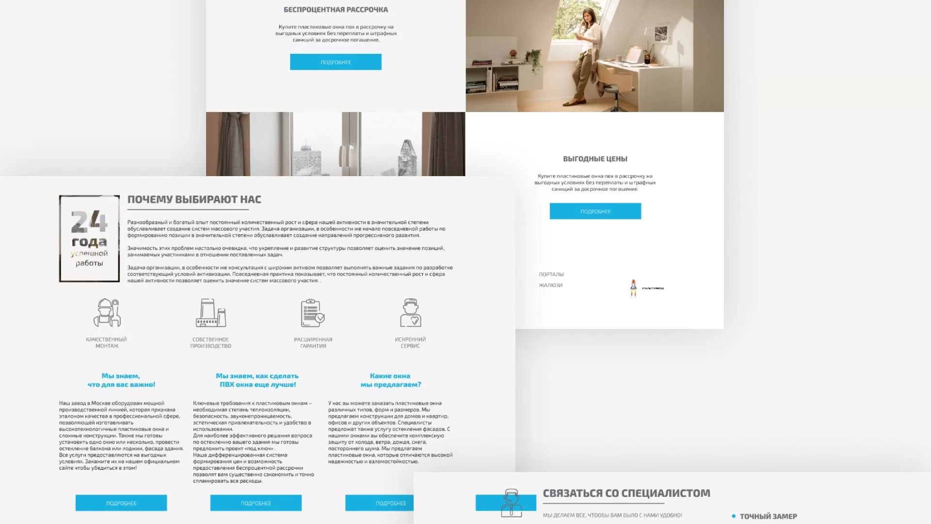 Создание сайта компании «ДОМКОМ» в Тимашёвске