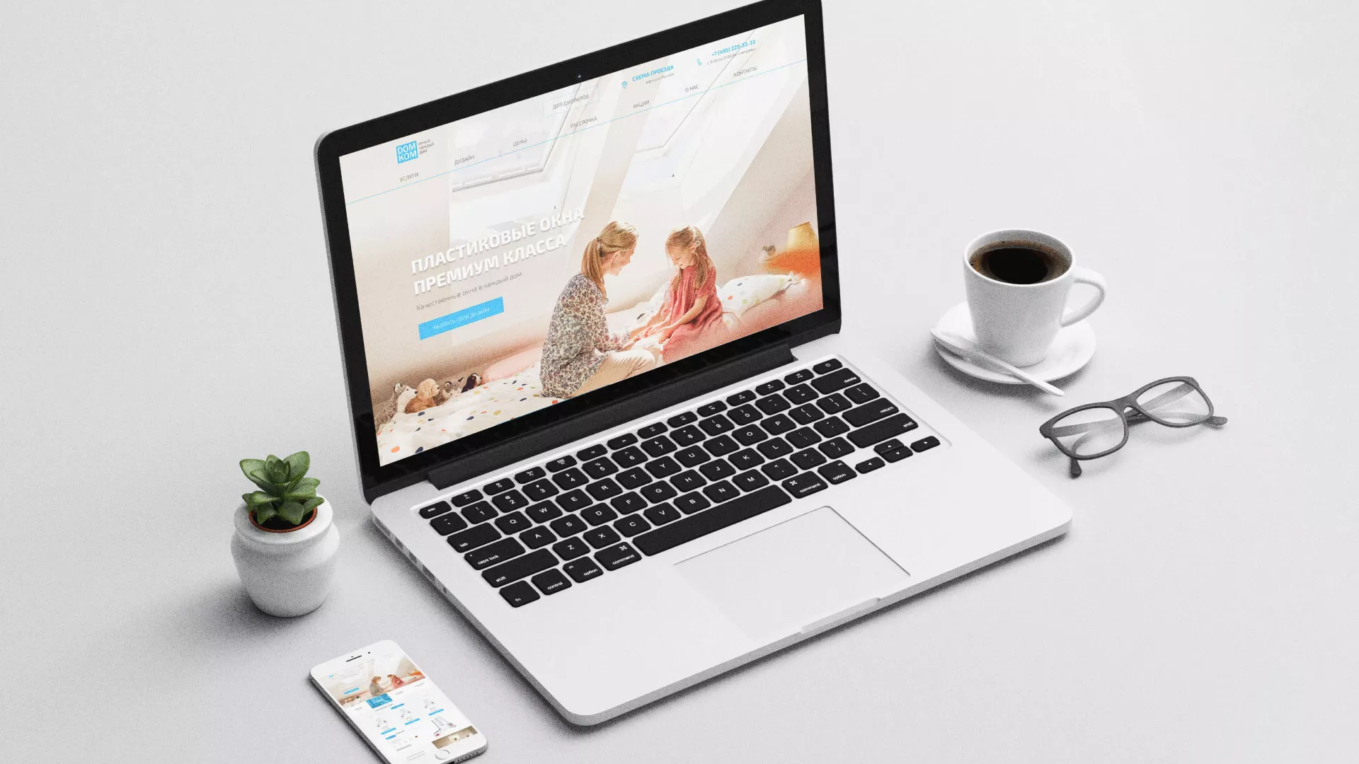 Создание сайта компании «ДОМКОМ» в Тимашёвске