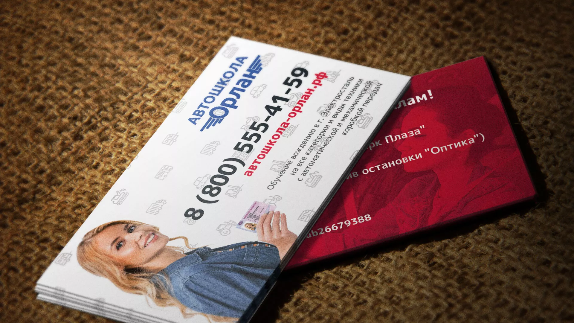 Разработка рекламных визиток автошколы «Орлан» в Тимашёвске