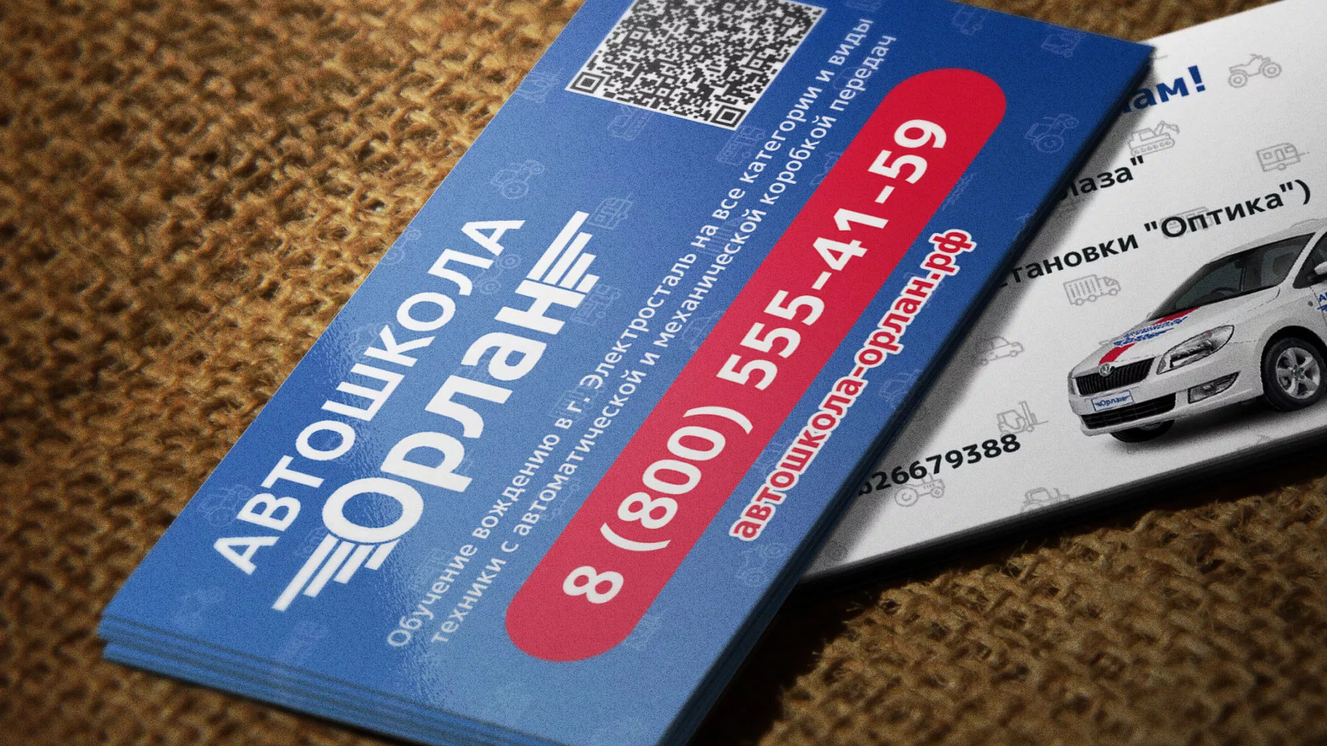 Разработка промо-визиток для автошколы «Орлан» в Тимашёвске