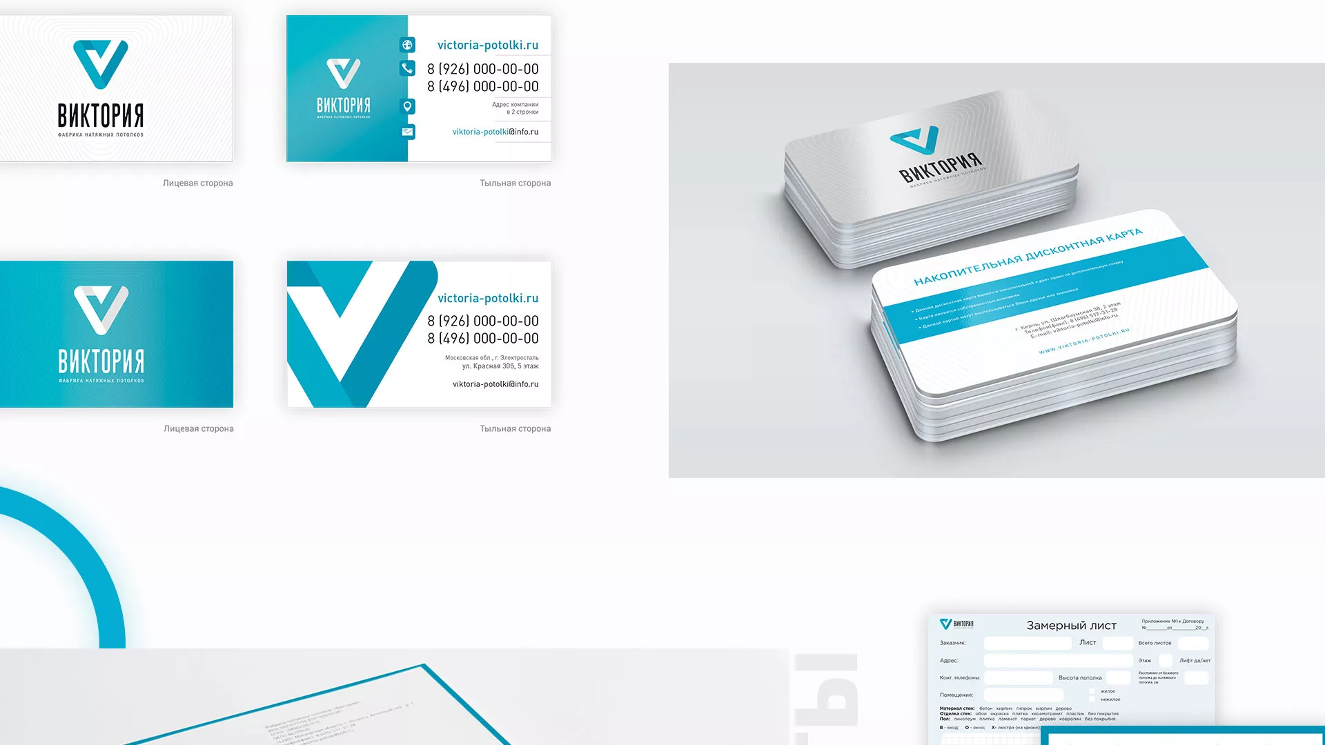 Разработка фирменного стиля компании по продаже и установке натяжных потолков в Тимашёвске