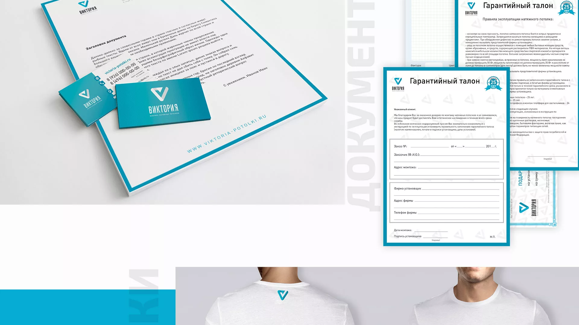 Разработка фирменного стиля компании по продаже и установке натяжных потолков в Тимашёвске