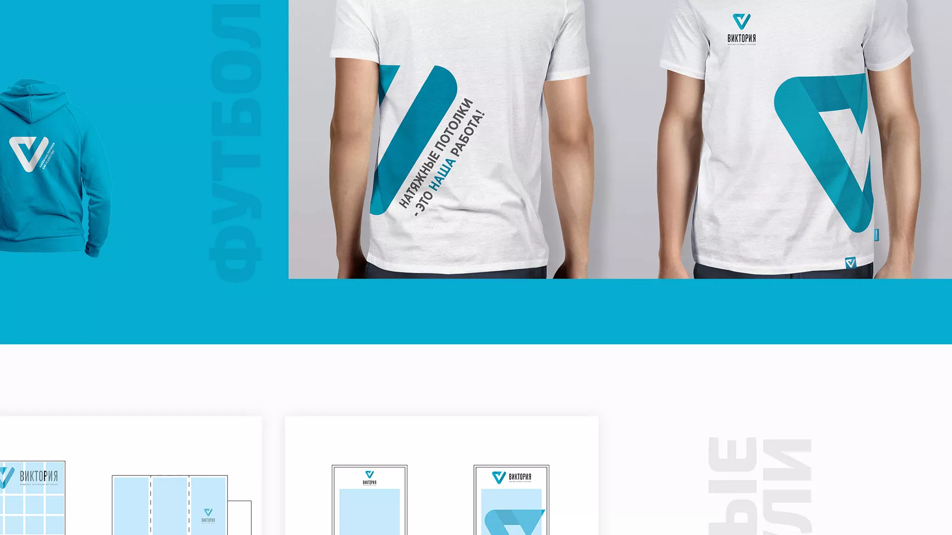 Разработка фирменного стиля компании по продаже и установке натяжных потолков в Тимашёвске