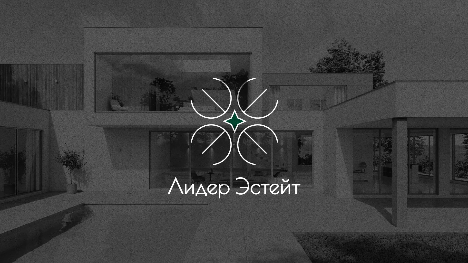 Создание логотипа компании «Лидер Эстейт» в Тимашёвске