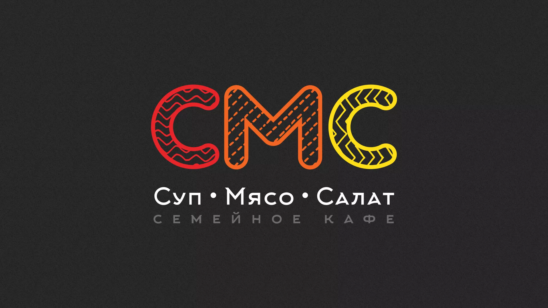 Разработка сайта кафе-столовой «Суп-Мясо-Салат» в Тимашёвске