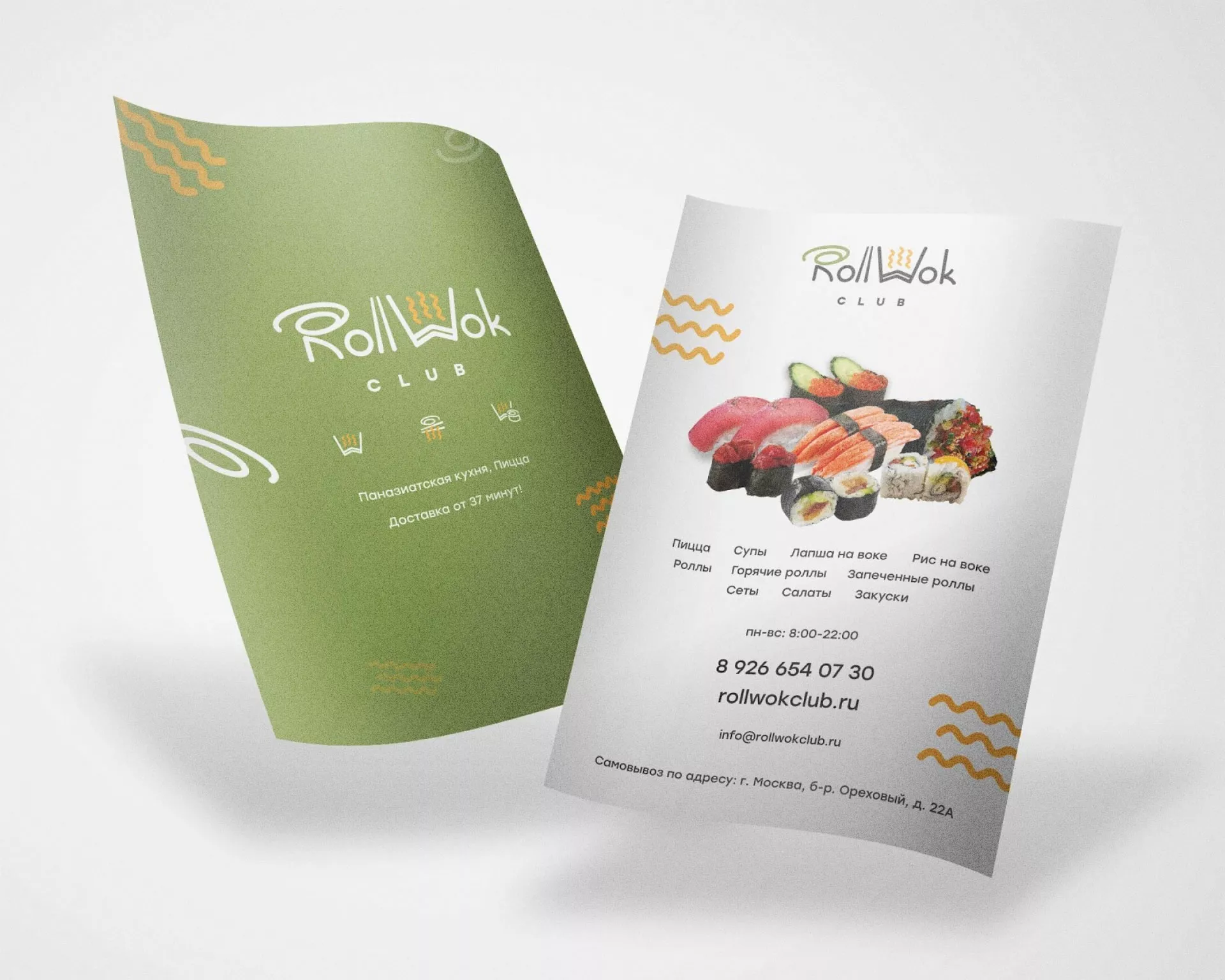 Создание дизайна листовок суши-бара «Roll Wok Club» в Тимашёвске